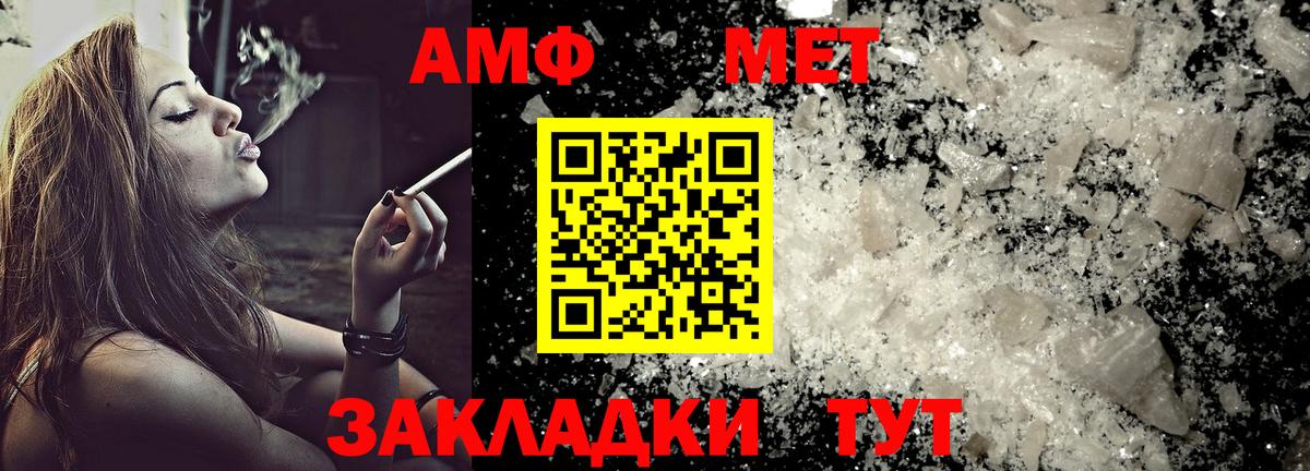 АМФ  Amphetamine  Черкесск  Амфетамин 97%  Вход с VPN 