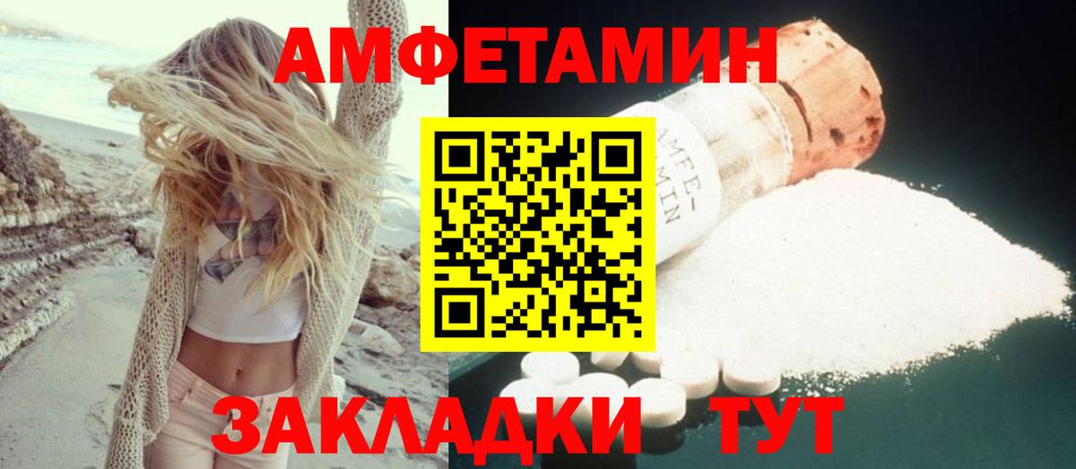 Амфетамин 98% Черкесск