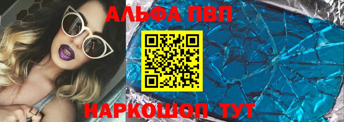 Alfa_PVP СК  Alpha-PVP Соль  Вход с VPN  APVP кристаллы  Черкесск 