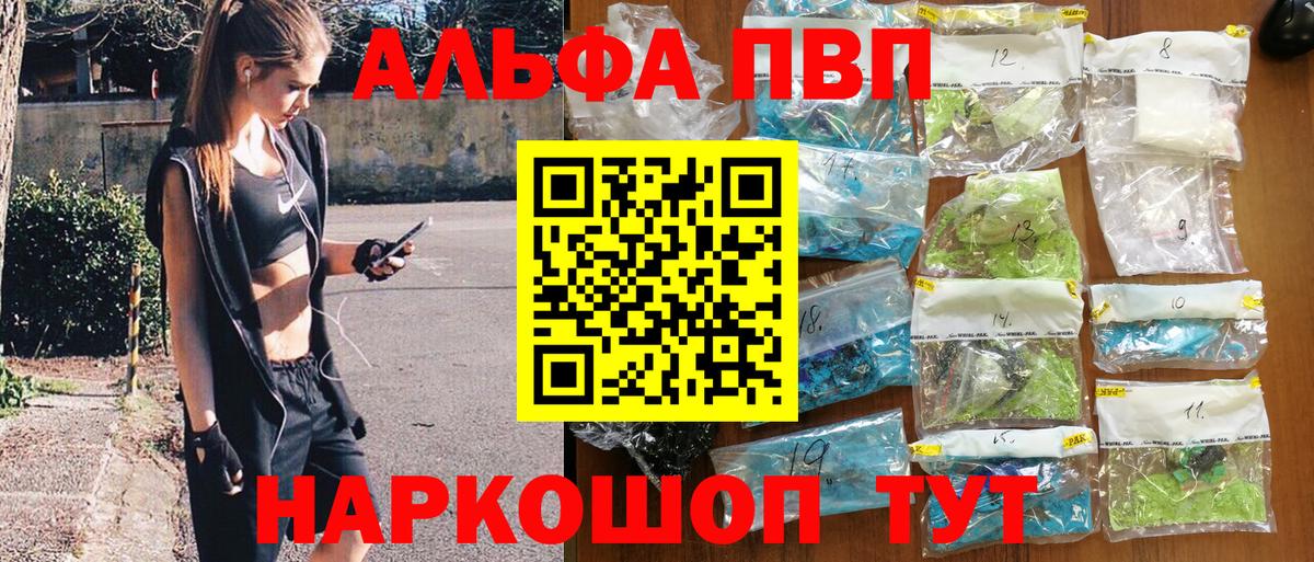 Альфа ПВП мука Черкесск