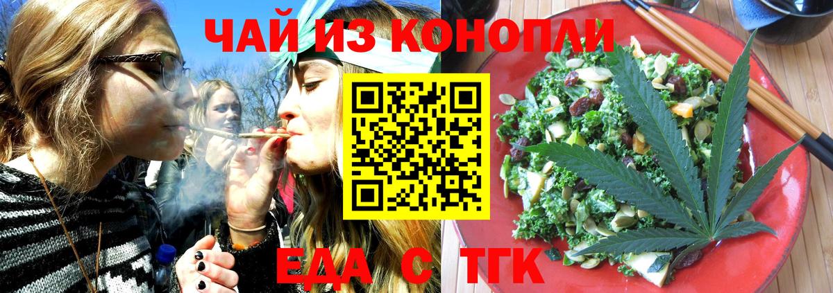 Черкесск  Еда ТГК конопля  Вход с VPN 