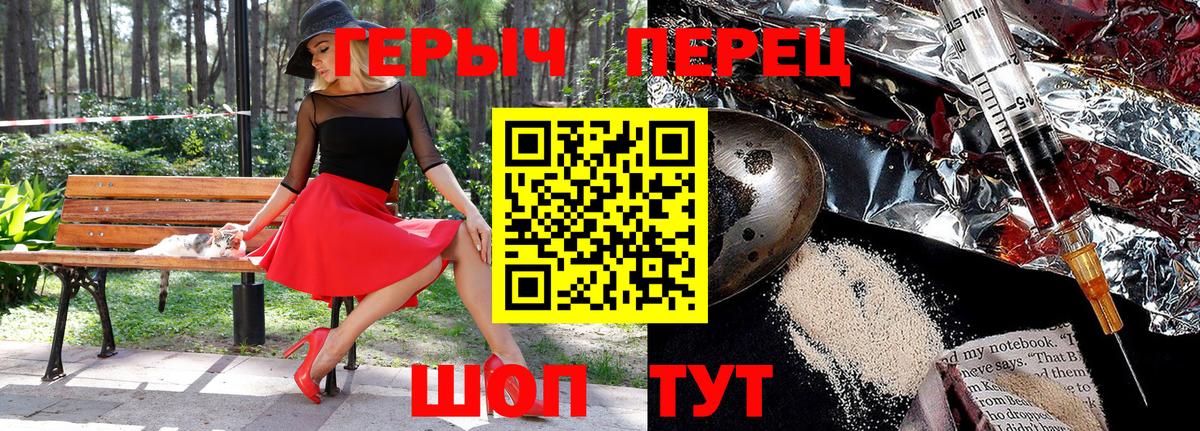 Героин Heroin Черкесск