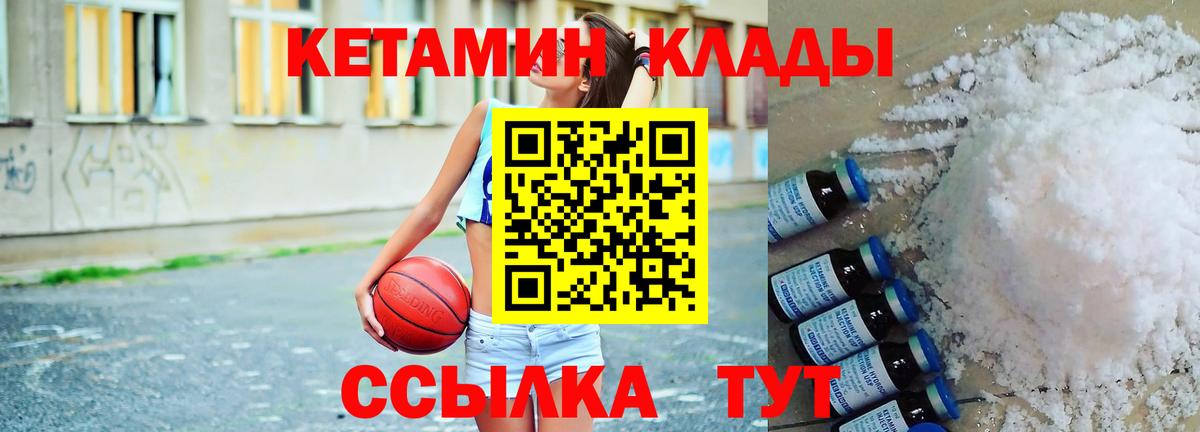 Черкесск  Кетамин ketamine  Вход с VPN  КЕТАМИН ketamine 