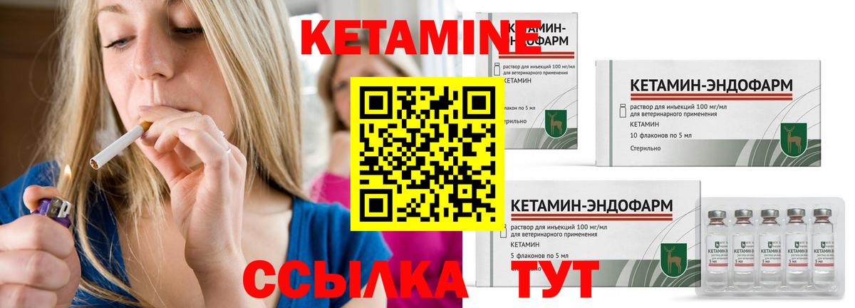 КЕТАМИН ketamine Черкесск