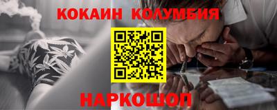 кокаин колумбия Туймазы