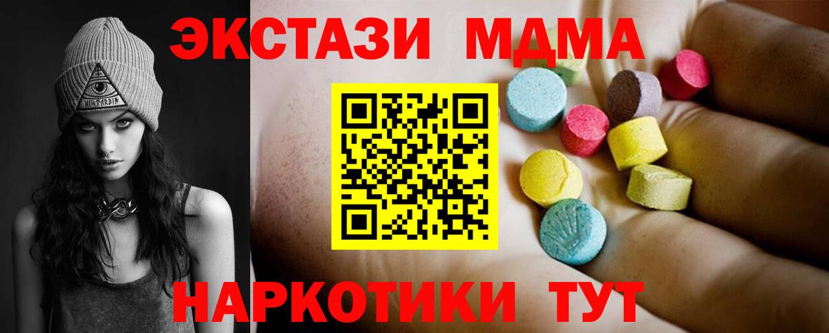 Черкесск  МДМА  Вход с VPN  МДМА Molly 