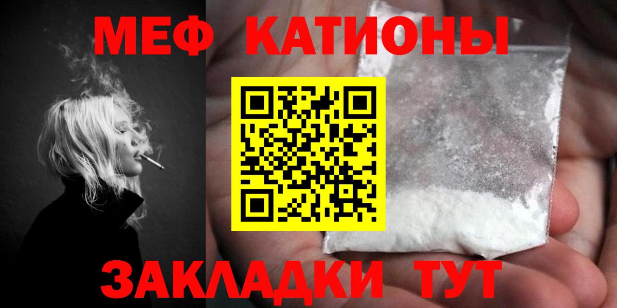 Меф мяу мяу Черкесск