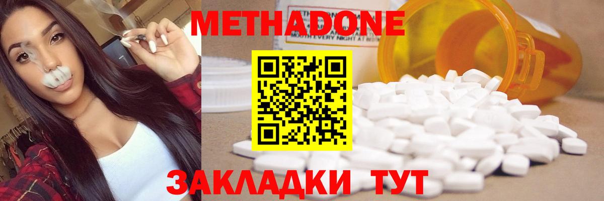 Метадон methadone  Вход с VPN  гидра зеркало  Черкесск  Метадон methadone 