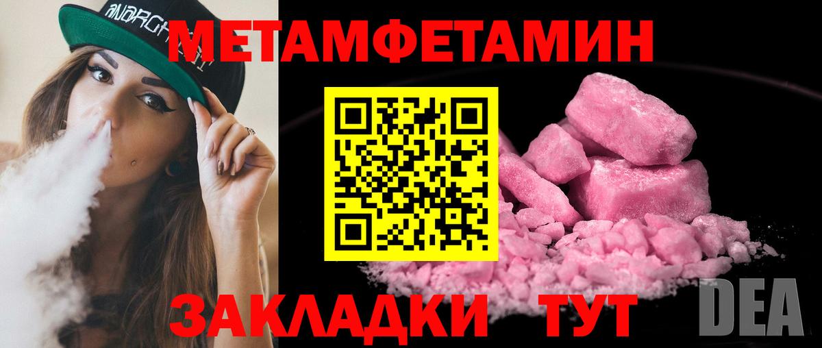 Метамфетамин витя  Метамфетамин витя  Черкесск  Вход с VPN 
